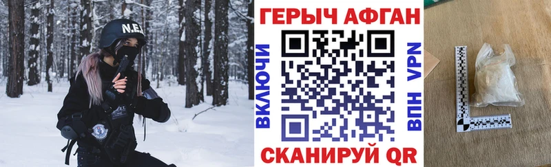 как найти   Белоусово  Героин афганец 