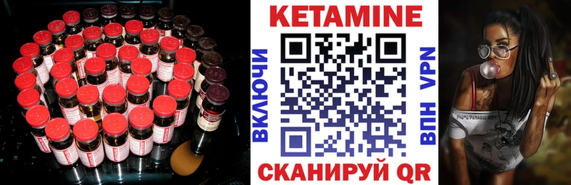 Кетамин ketamine это Telegram Белоусово закладка