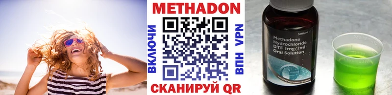 Метадон methadone  Белоусово 
